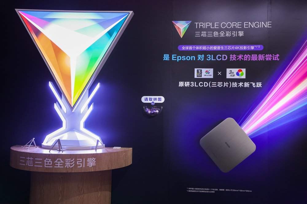 声色合和，芯动自然精彩：爱普生家用投影机新品正式发布，以科技还原自然沉浸体验(图14)
