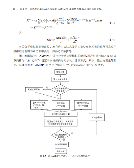 华为全联接大会2025首发《算力珠玑》十大实战案例助力开发者攻克鲲鹏、昇腾开发难关(图4)