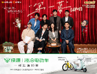 智美生活新定义！绿源正式冠名《向往的生活》(图1)