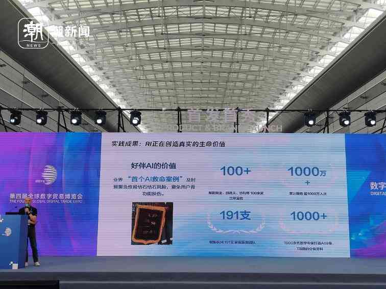 探索AI新生态 图灵算力研究院四大“硬核”科技亮相数贸会(图2)