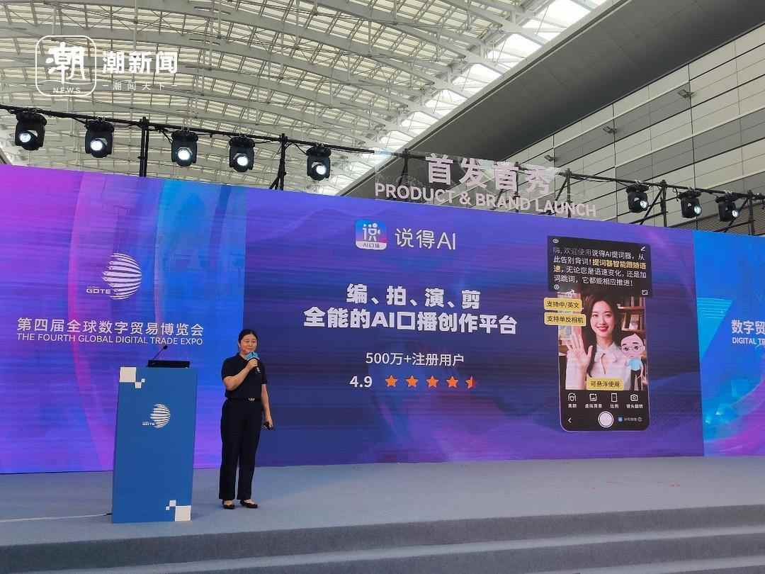 探索AI新生态 图灵算力研究院四大“硬核”科技亮相数贸会(图3)