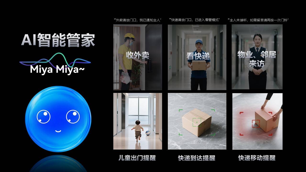 德施曼获首创AI智能锁权威认证，五大核心竞争力夯实领导地位(图3)