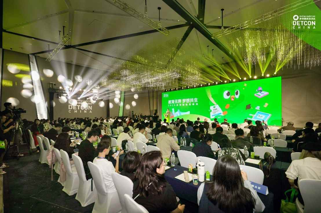 2025多邻国教育峰会聚焦赋能全球考生，携手行业共探教育未来(图1)