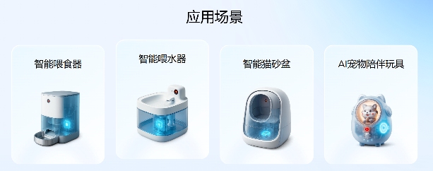 宠智灵AI硬件模组：打造厂商可持续升级的技术基础(图2)