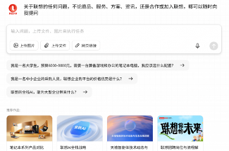 联想乐享×纳米AI创新合作，探索智能体生态协同新范式(图3)