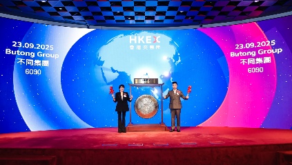 “母婴消费科技第一股”诞生，BeBeBus母公司不同集团登陆港股(图1)