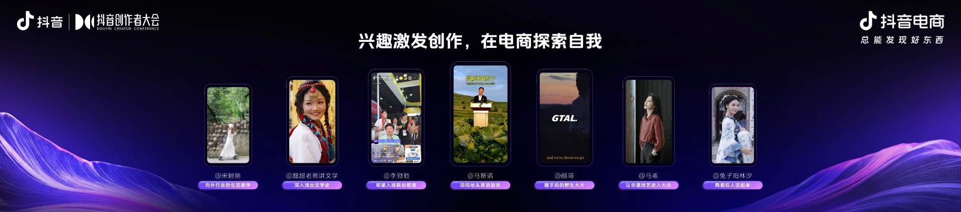 2025抖音电商作者交流专场举办，发布平台全新导向：好内容有标准、经营有规范、成长有扶持(图2)