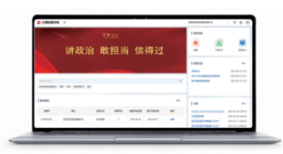 赋能数字档案应用 首都信息创新推出红藤档案系统(图1)