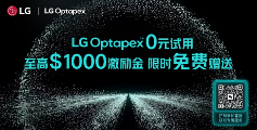 LG Optapex首秀深圳跨境电商展，AI赋能跨境新未来，共赢全球增长新机遇！(图5)