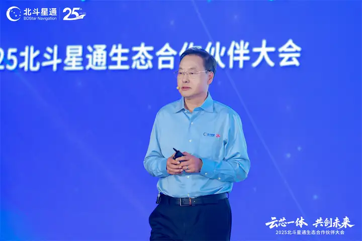 云芯一体，共创未来——北斗星通生态合作伙伴大会在京隆重召开(图3)