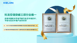 从科龙空调静省电 Ultra 上市，看空调行业从价格战转向价值战(图4)