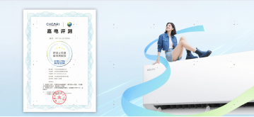 从科龙空调静省电 Ultra 上市，看空调行业从价格战转向价值战(图3)