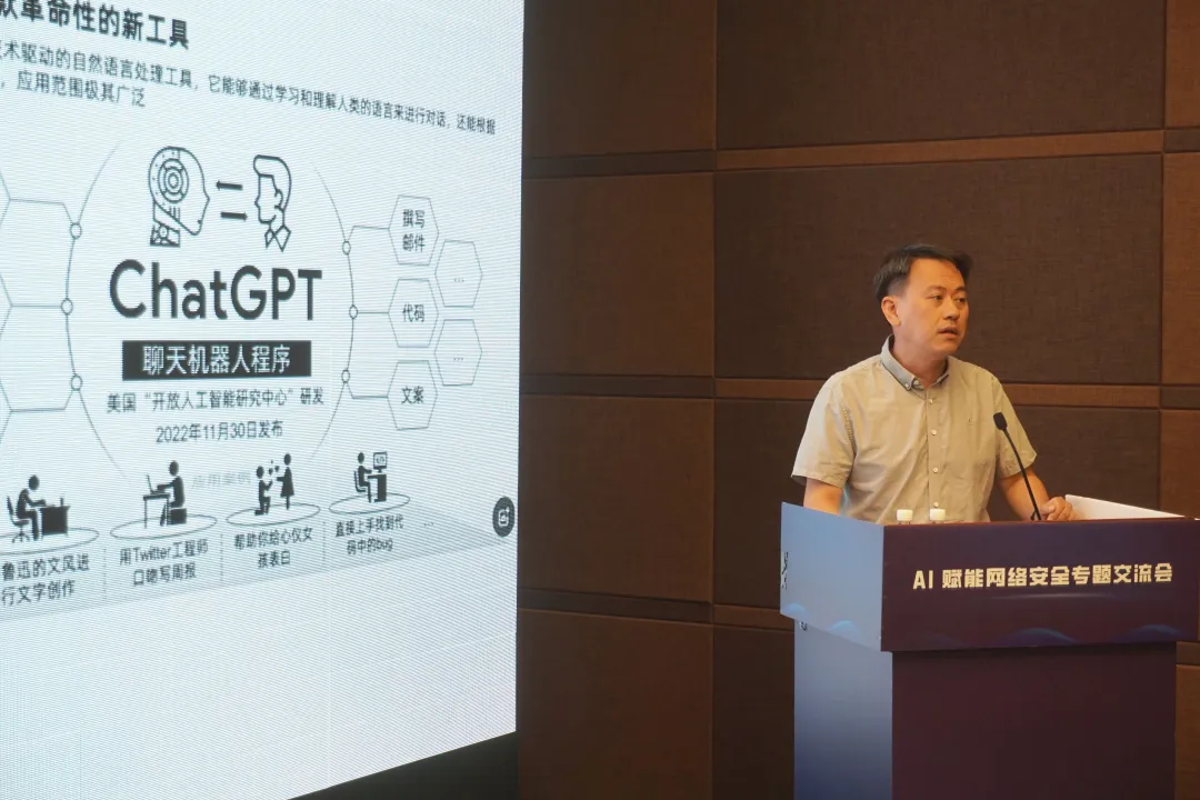 开放合作，共筑防线，国科云成功举办“AI赋能网络安全”专题交流会(图5)