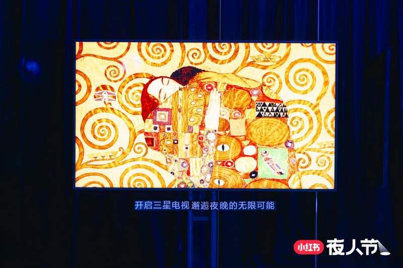 以科技美学重塑生活方式：三星电视与小红书“夜人节”一起打开夜晚的无限可能(图5)