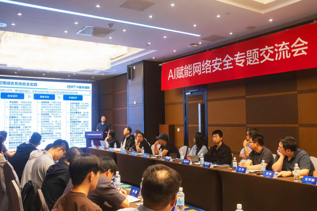 开放合作，共筑防线，国科云成功举办“AI赋能网络安全”专题交流会(图3)