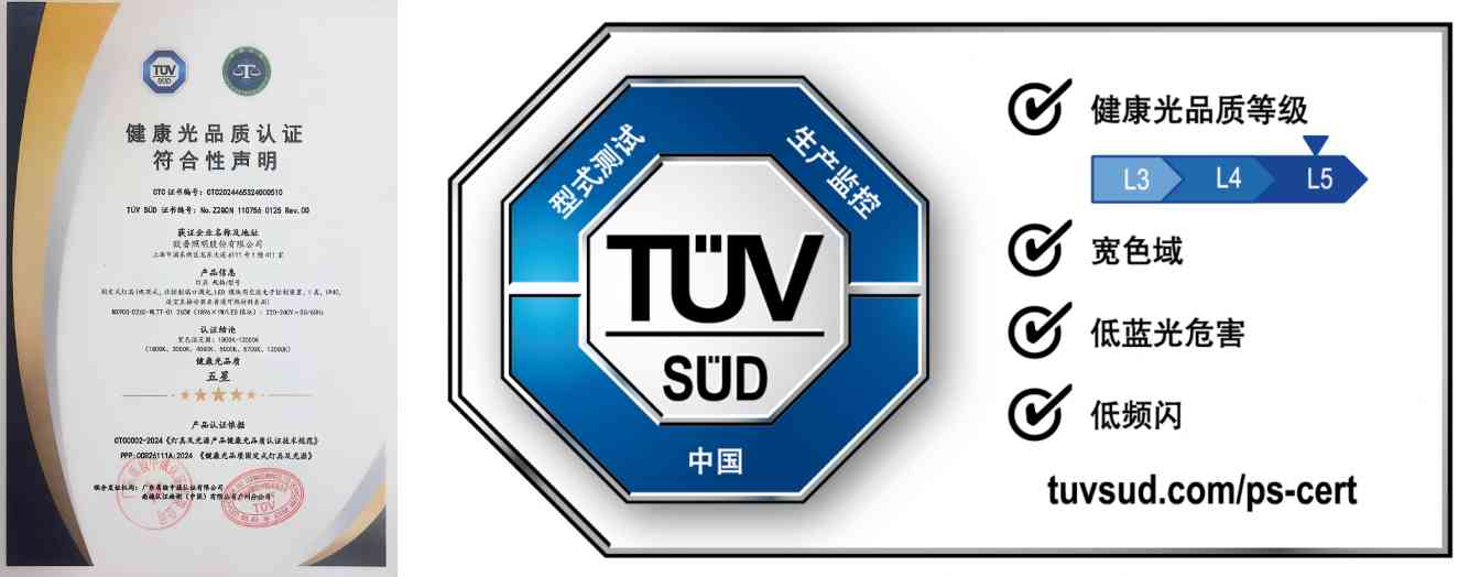 欧普照明以SDL智慧光谱引领创新，天境系列重塑照明新格局(图5)