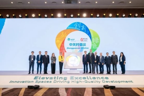 IASP2025年世界大会在京圆满闭幕 签约42项中外合作项目(图3)