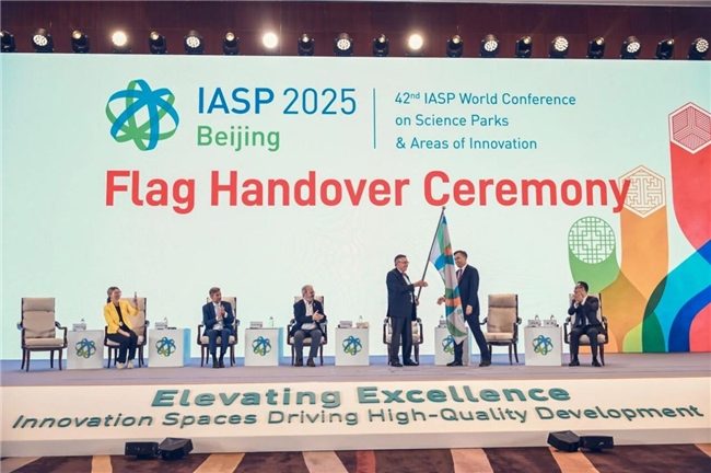 IASP2025年世界大会在京圆满闭幕 签约42项中外合作项目(图5)