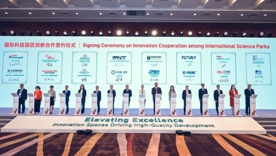 IASP2025年世界大会在京圆满闭幕 签约42项中外合作项目(图4)