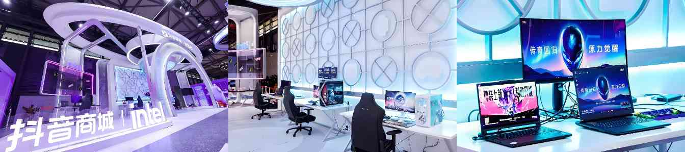 内容消费种草Z世代，抖音电商助力英特尔实现“品效合一”(图4)