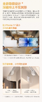 Aqara智能隐形窗帘电机C200发布，首款原生支持Apple Home(图3)