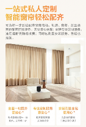 Aqara智能隐形窗帘电机C200发布，首款原生支持Apple Home(图4)