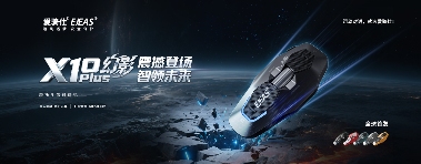 X10幻影Plus，全球首发丨EJEAS爱骑仕打破技术壁垒，解锁骑行通讯对讲无限可能(图1)