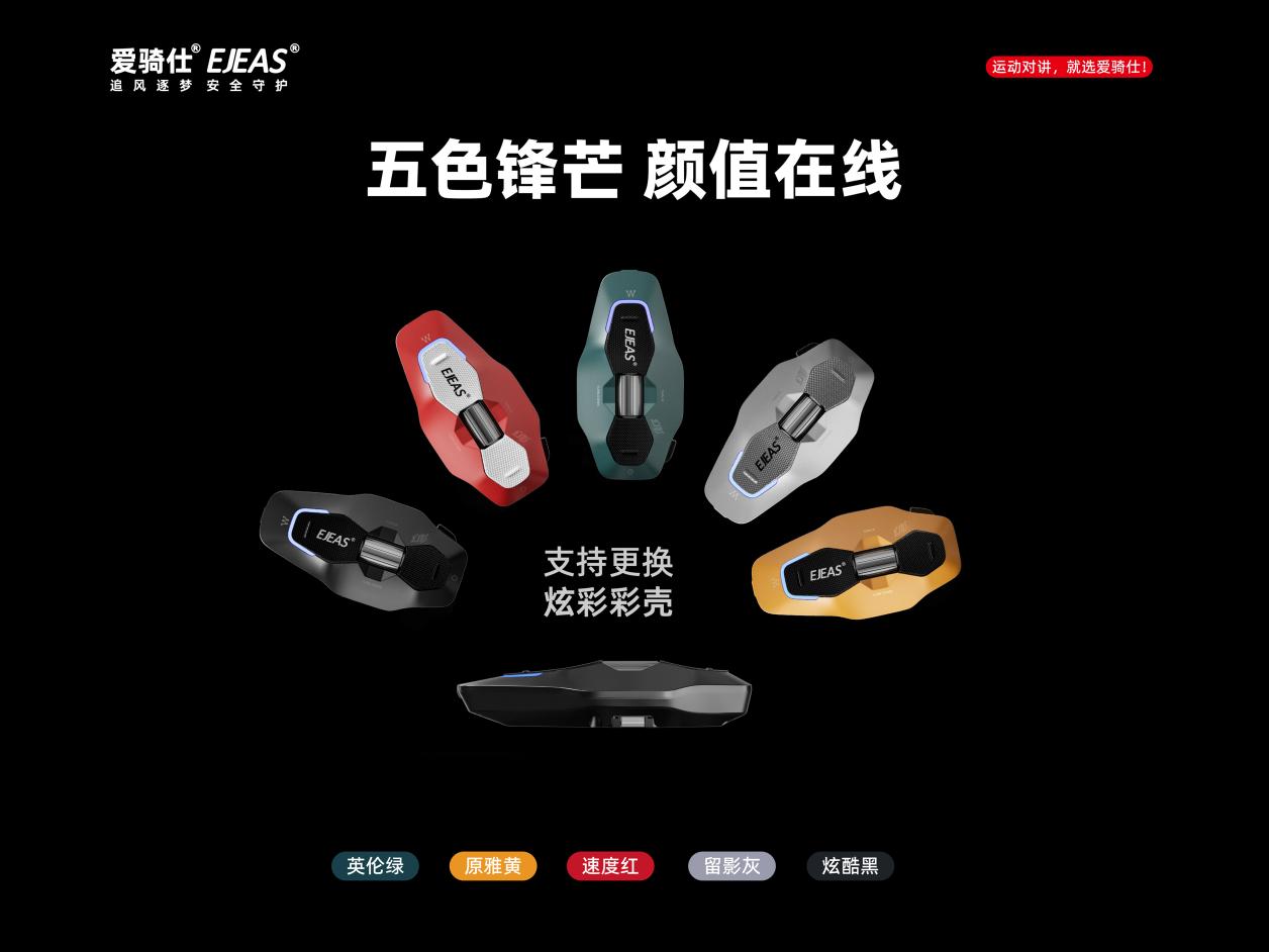 X10幻影Plus，全球首发丨EJEAS爱骑仕打破技术壁垒，解锁骑行通讯对讲无限可能(图3)