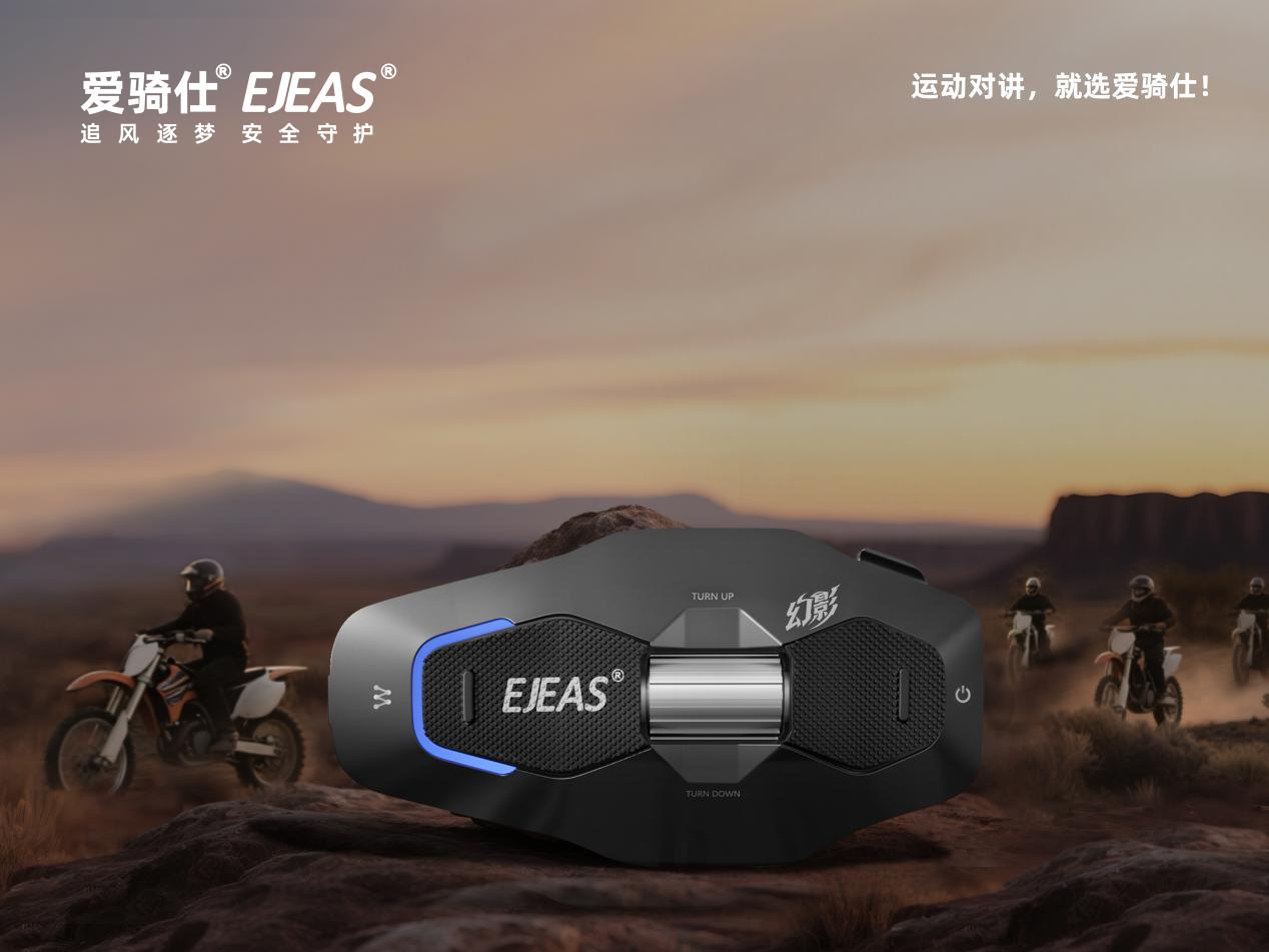 X10幻影Plus，全球首发丨EJEAS爱骑仕打破技术壁垒，解锁骑行通讯对讲无限可能(图4)