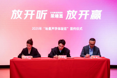 声动赛场，赢在未来 —— 哈曼品牌与梁靖崑、京东平台共启音频新篇章(图2)