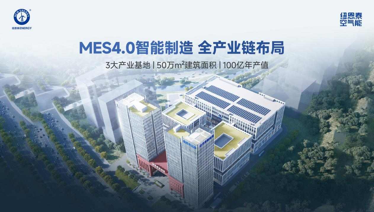 从“螺丝刀”到“智能机器人”，中国空气源热泵行业也有了超级工厂(图8)