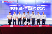 铜陵市政府与紫光集团签署战略合作协议，共建“云上铜都”(图1)