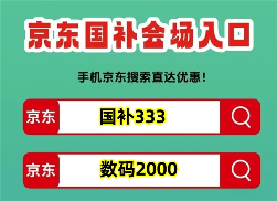 【20日爆发】淘宝天猫京东双十一20日齐发力！第一波抢现货开启！双十一红包跨店满减力度时间表(图3)