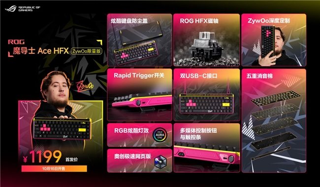 ROG新品超玩会开启！BE@RBRICK联名，ZywOo联名，各类电竞潮品重磅揭晓！(图7)