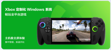 XBOX纯血联合！ROG XBOX 掌机 X 6499元正式开售(图4)