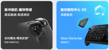 XBOX纯血联合！ROG XBOX 掌机 X 6499元正式开售(图5)