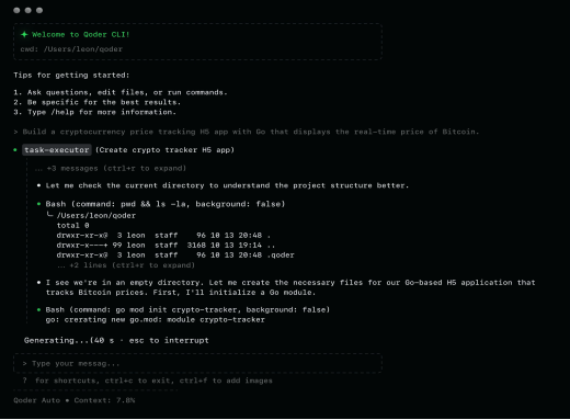 阿里发布Qoder CLI，可在终端一键实现AI编程(图1)