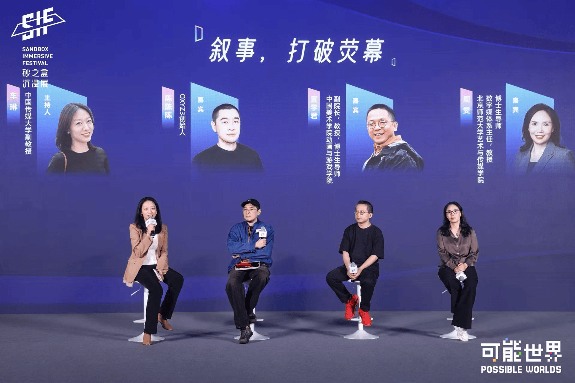 「可能世界」2025 砂之盒沉浸展盛大开幕(图8)