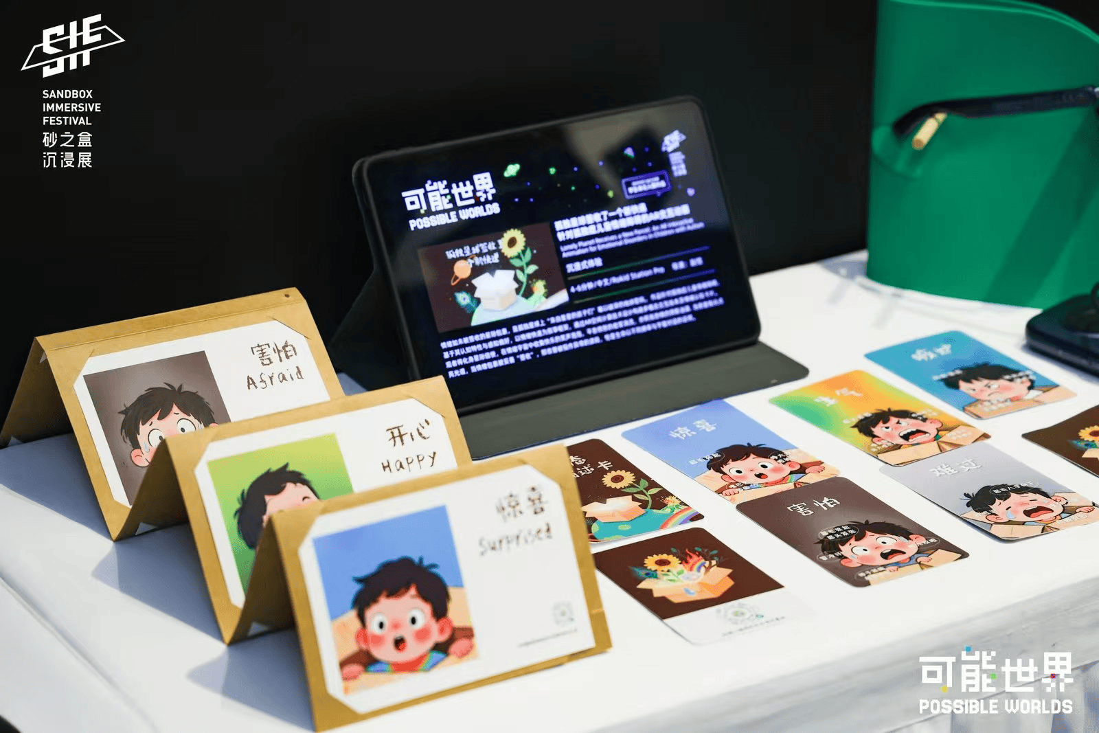 「可能世界」2025 砂之盒沉浸展盛大开幕(图19)