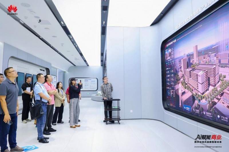 AI赋能商业 携手伙伴共赢数智未来——2025华为商业市场秋季产品方案重磅发布(图9)