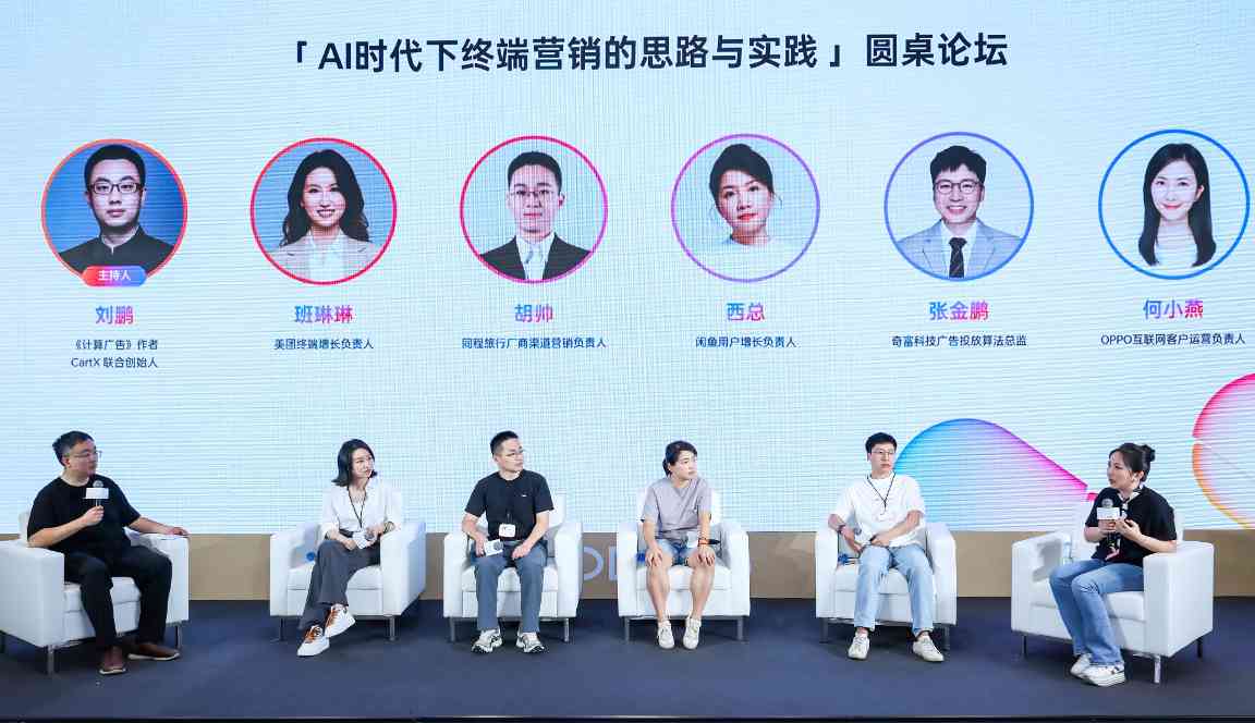 从“触达”到“预见”：OPPO广告开启高效营销增长新范式(图6)