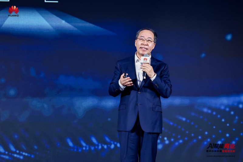 AI赋能商业 携手伙伴共赢数智未来——2025华为商业市场秋季产品方案重磅发布(图2)