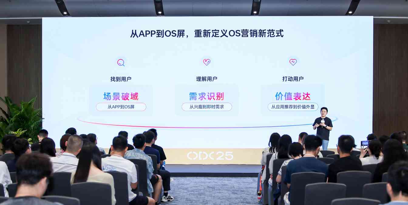 从“触达”到“预见”：OPPO广告开启高效营销增长新范式(图3)