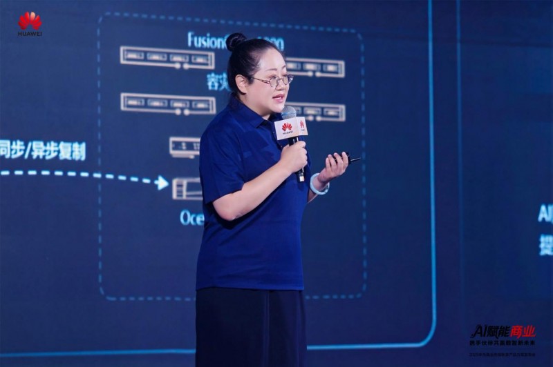 AI赋能商业 携手伙伴共赢数智未来——2025华为商业市场秋季产品方案重磅发布(图6)