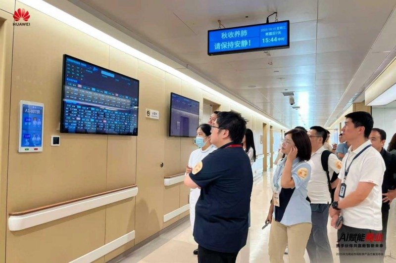 AI赋能商业 携手伙伴共赢数智未来——2025华为商业市场秋季产品方案重磅发布(图12)