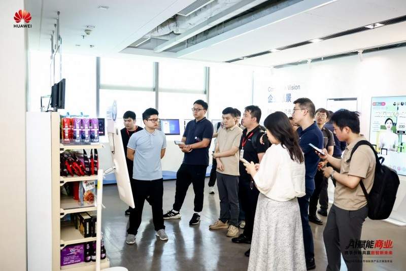 AI赋能商业 携手伙伴共赢数智未来——2025华为商业市场秋季产品方案重磅发布(图11)