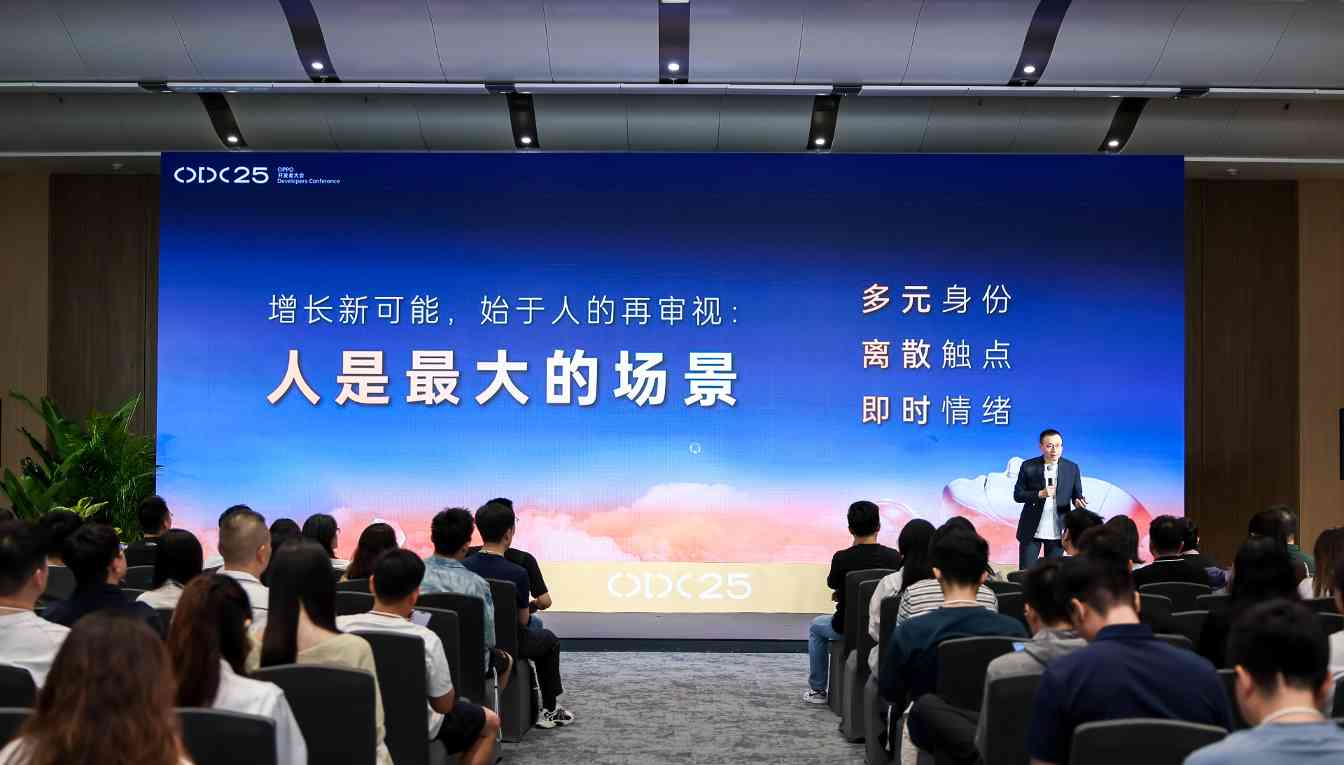 从“触达”到“预见”：OPPO广告开启高效营销增长新范式(图2)