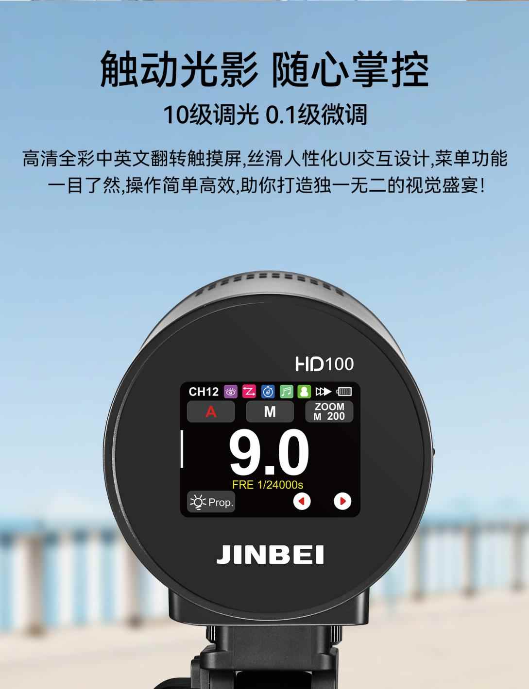 小巧便携，离机闪光！金贝HD100小型外拍闪光灯正式上市(图4)