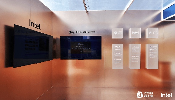 终端 AI 奇点已至，英特尔点燃 PC 新范式(图1)