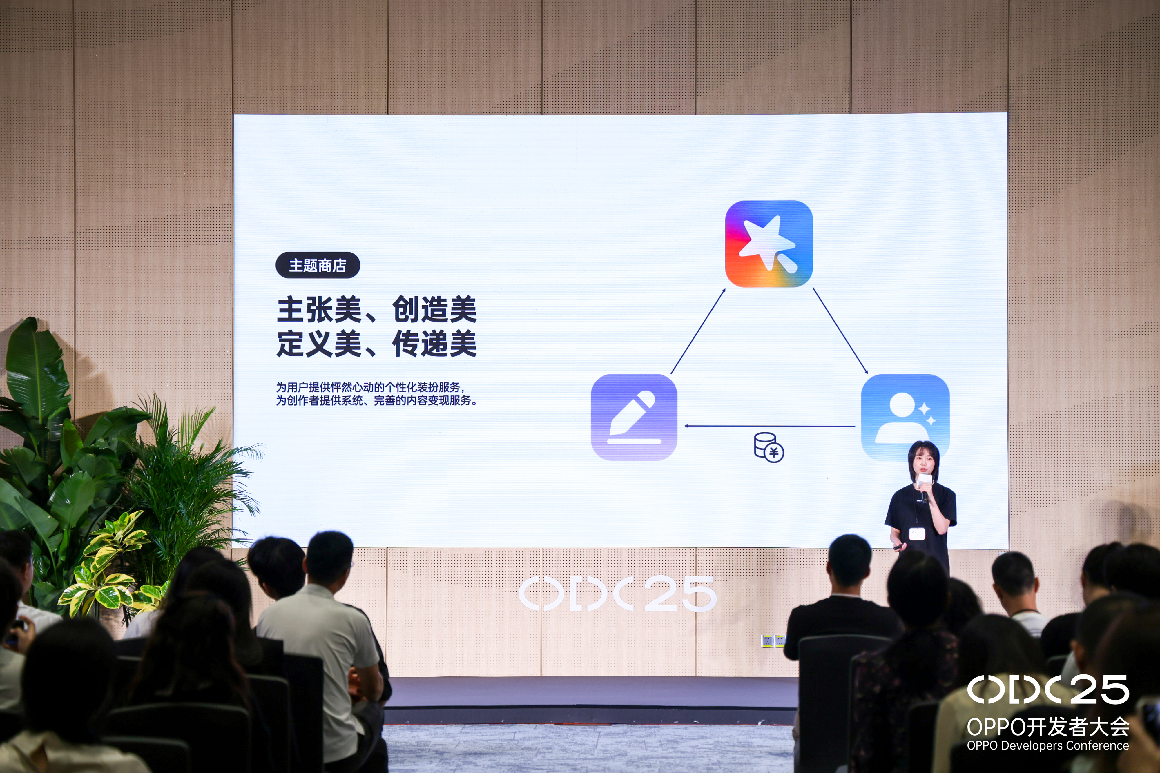 ODC25 内容生态分论坛：聚焦AI与全场景协同，共创内容增长新路径(图5)